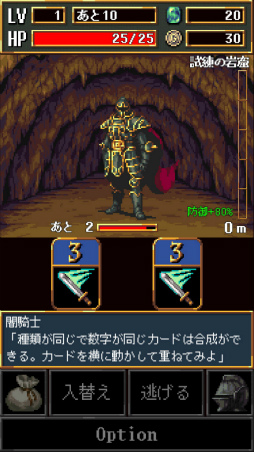 画像ギャラリー No.009のサムネイル画像 / 切り札はすべて手の中に。スマホ向けダンジョンRPG「ダークブラッド」を紹介する「(ほぼ)日刊スマホゲーム通信」第2104回