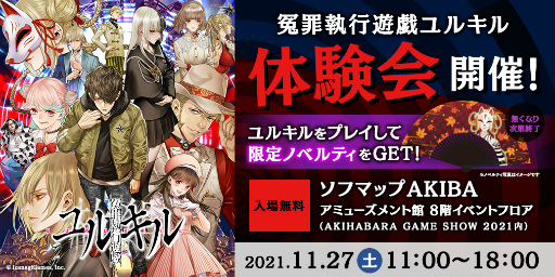 ꡼ No.001Υͥ / ʥॺAKIHABARA GAME SHOW 2021˥֡Ÿ
