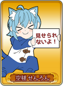 ꡼ No.013Υͥ / WAR of Zodiac45VTUBERդ