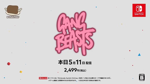 Gang Beasts [Indie World 2022.5.11]