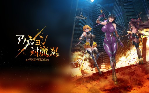 画像ギャラリー No.001のサムネイル画像 / 「アクション対魔忍」,最新スマホが当たる50万DL記念のプレゼントキャンペーンを開催