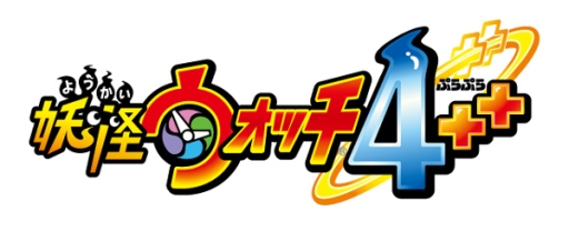 画像ギャラリー No.001のサムネイル画像 / 「妖怪ウォッチ4++」のオープニングテーマ曲が「溶解ウォッチ」に決定。OPテーマ曲の一部も確認できるPVも公開