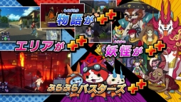 画像ギャラリー No.005のサムネイル画像 / 「妖怪ウォッチ4++」のオープニングテーマ曲が「溶解ウォッチ」に決定。OPテーマ曲の一部も確認できるPVも公開