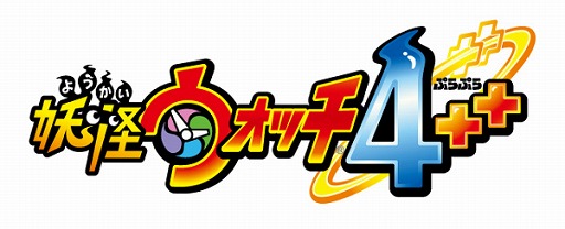 画像ギャラリー No.001のサムネイル画像 / 「妖怪ウォッチ4++」,YouTubeチャンネル「HikakinGames」でタイアップ動画が公開