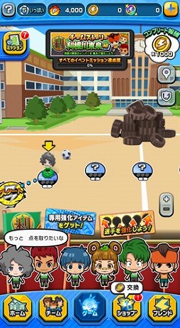 画像ギャラリー No.002のサムネイル画像 / 「イナズマイレブン SD」,“利根川東泉”編のイベントが実装に