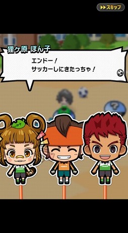 画像ギャラリー No.003のサムネイル画像 / 「イナズマイレブン SD」,“利根川東泉”編のイベントが実装に