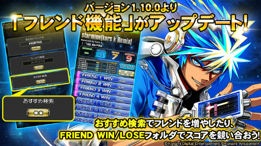 ꡼ No.001Υͥ / beatmania IIDX ULTIMATE MOBILEפ˥եɵǽ