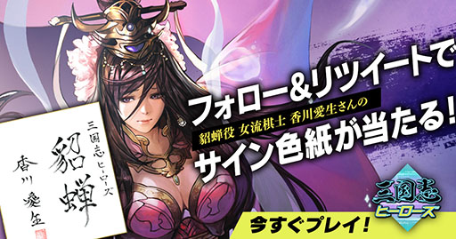 画像ギャラリー No.001のサムネイル画像 / 「三国志ヒーローズ」,正式サービス開始時のアップデート情報が明らかに。「ルームマッチ」「AIマッチ」などを導入予定