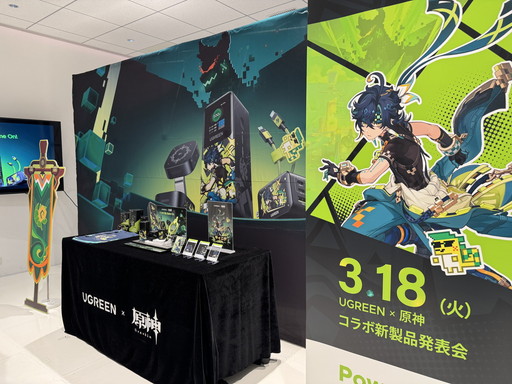 画像ギャラリー No.002のサムネイル画像 / UGREENと「原神」がコラボ。キィニチの絵柄入りモバイルバッテリーなど4種製品の発売が発表されたコラボ製品発表会レポート