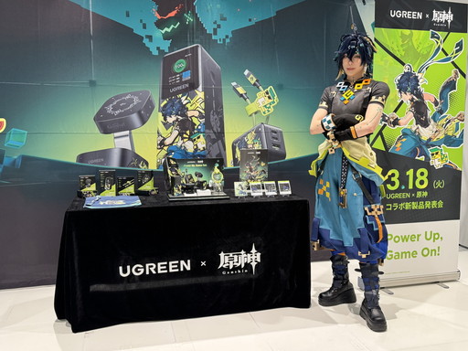 画像ギャラリー No.007のサムネイル画像 / UGREENと「原神」がコラボ。キィニチの絵柄入りモバイルバッテリーなど4種製品の発売が発表されたコラボ製品発表会レポート