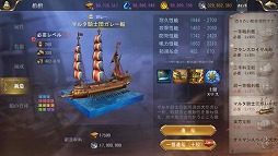 画像ギャラリー No.004のサムネイル画像 / 「大航海ユートピア」,アップデート“異邦の来訪者”が実施