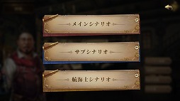 画像ギャラリー No.008のサムネイル画像 / 「大航海ユートピア」,アップデート“異邦の来訪者”が実施