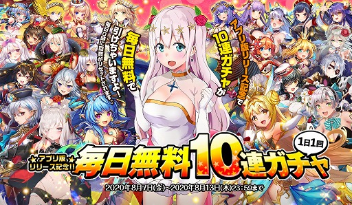 画像ギャラリー No.002のサムネイル画像 / iOS/Android版「オトギフロンティア」が配信スタート。毎日10連ガチャとリリース記念ガチャが開催