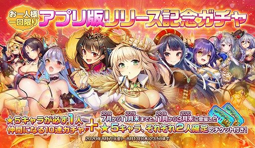 画像ギャラリー No.003のサムネイル画像 / iOS/Android版「オトギフロンティア」が配信スタート。毎日10連ガチャとリリース記念ガチャが開催
