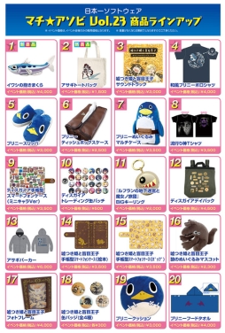 画像ギャラリー No.002のサムネイル画像 / 日本一ソフトウェアがマチ★アソビ vol.23に出展。「void tRrLM();」のフォトスポットや,「夜廻」「深夜廻」の試遊台など