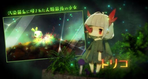 画像ギャラリー No.001のサムネイル画像 / 「void tRrLM(); //ボイド・テラリウム」,ファクトリーAIがシステムを紹介する動画が公開に