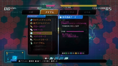 画像ギャラリー No.015のサムネイル画像 / 人類最後の少女トリコを脅かす「汚染天気」とは。「void tRrLM(); //ボイド・テラリウム」の汚染と施設,ダンジョンで身に付けるスキルが公開