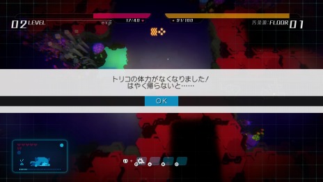 画像ギャラリー No.019のサムネイル画像 / 人類最後の少女トリコを脅かす「汚染天気」とは。「void tRrLM(); //ボイド・テラリウム」の汚染と施設,ダンジョンで身に付けるスキルが公開