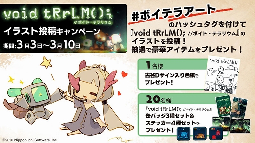 画像ギャラリー No.002のサムネイル画像 / 「void tRrLM(); //ボイド・テラリウム」ほか4作品のアートワークを収録した古谷優幸のアートブックが4月17日に発売決定