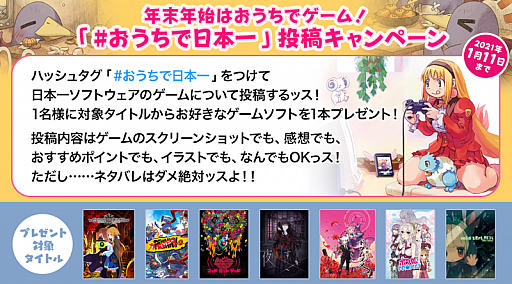 画像ギャラリー No.001のサムネイル画像 / 「void tRrLM(); //ボイド・テラリウム」など日本一ソフトウェアのゲームがもらえるTwitterキャンペーンが開催中