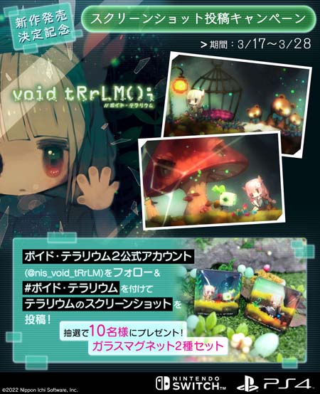 画像ギャラリー No.001のサムネイル画像 / 「void tRrLM(); //ボイド・テラリウム」,“スクリーンショット投稿キャンペーン”が開催中