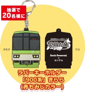 画像ギャラリー No.002のサムネイル画像 / 「鉄道にっぽん!路線たび 叡山電車編」のDLC配信を記念したTwitterキャンペーン開催
