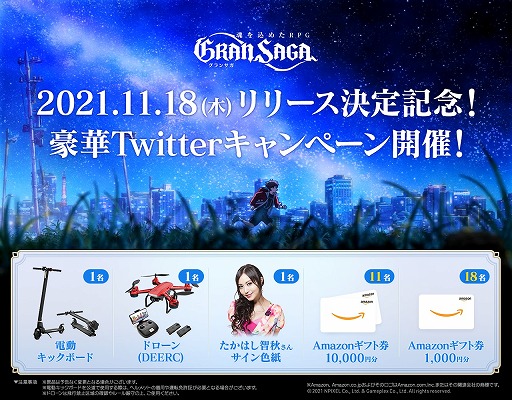 画像ギャラリー No.009のサムネイル画像 / 「グランサガ」のテーマソングを制作したRADWIMPS 野田洋次郎さんの独占インタビュー動画が公開