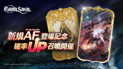 画像ギャラリー No.002のサムネイル画像 / 「グランサガ」ギルド競争戦“精霊王の試練”プレシーズン6が開催に