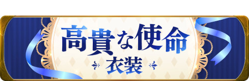 画像ギャラリー No.003のサムネイル画像 / 「グランサガ」ギルド競争戦“精霊王の試練”プレシーズン6が開催に