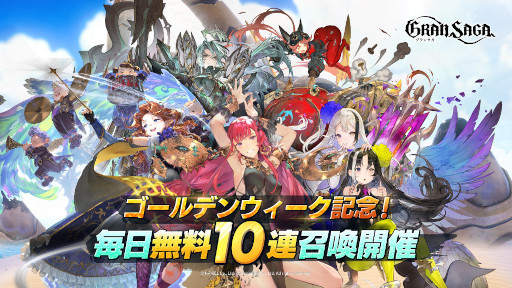 画像ギャラリー No.004のサムネイル画像 / 「グランサガ」ギルド競争戦“精霊王の試練”プレシーズン6が開催に