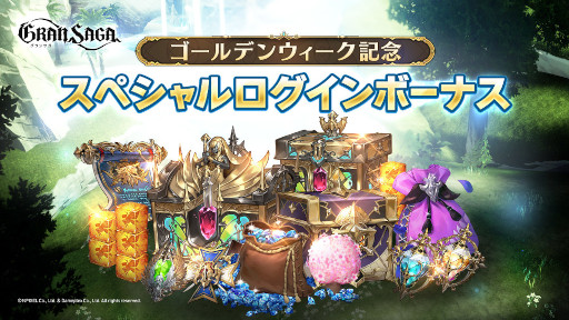 画像ギャラリー No.005のサムネイル画像 / 「グランサガ」ギルド競争戦“精霊王の試練”プレシーズン6が開催に