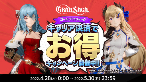 画像ギャラリー No.006のサムネイル画像 / 「グランサガ」ギルド競争戦“精霊王の試練”プレシーズン6が開催に