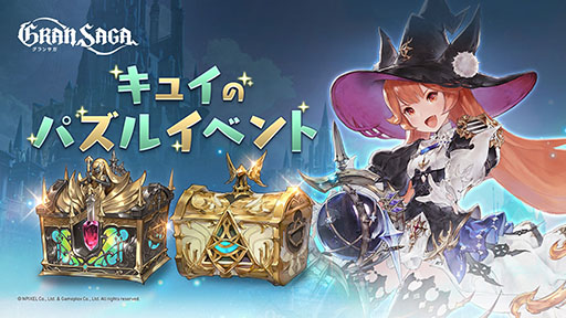 画像ギャラリー No.007のサムネイル画像 / 「グランサガ」ハーフアニバーサリー大感謝祭がスタート。人気のグランウェポンをラインナップした召喚や無料10連などさまざまな企画を用意