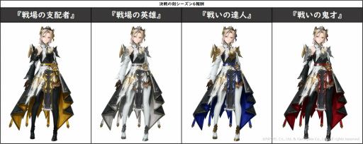 画像ギャラリー No.002のサムネイル画像 / 「グランサガ」アリーナイベント“決戦の刻”S6を開催