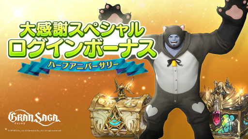 画像ギャラリー No.003のサムネイル画像 / 「グランサガ」アリーナイベント“決戦の刻”S6を開催