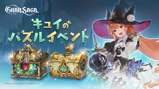 画像ギャラリー No.004のサムネイル画像 / 「グランサガ」アリーナイベント“決戦の刻”S6を開催