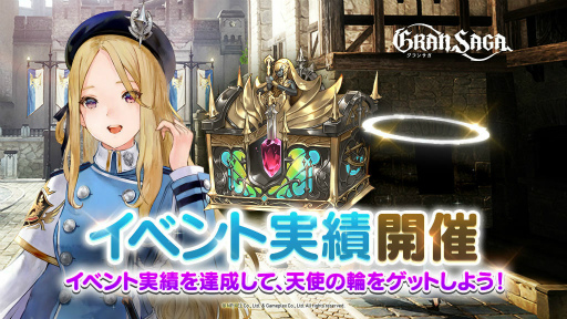 画像ギャラリー No.005のサムネイル画像 / 「グランサガ」アリーナイベント“決戦の刻”S6を開催