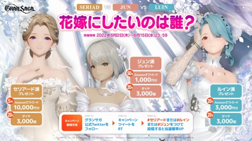 画像ギャラリー No.003のサムネイル画像 / 「グランサガ」キャラクタースタンプコンテストを開催。ジューンブライドにちなんだキャンペーン実施