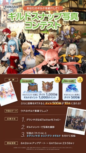 画像ギャラリー No.004のサムネイル画像 / 「グランサガ」キャラクタースタンプコンテストを開催。ジューンブライドにちなんだキャンペーン実施