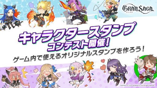 画像ギャラリー No.003のサムネイル画像 / 「グランサガ」,ギルド競争戦“パルヴァネの戦場”プレシーズンが本日スタート