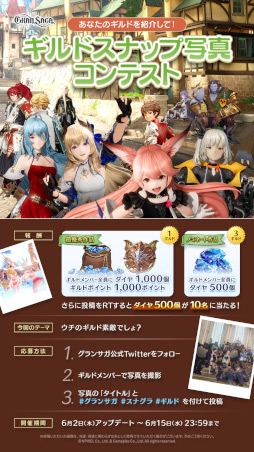 画像ギャラリー No.005のサムネイル画像 / 「グランサガ」,ギルド競争戦“パルヴァネの戦場”プレシーズンが本日スタート