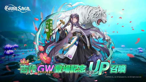 画像ギャラリー No.004のサムネイル画像 / 「グランサガ」,メインクエスト難易度“HARD”追加。討伐戦では100体を超える新たなボスが登場