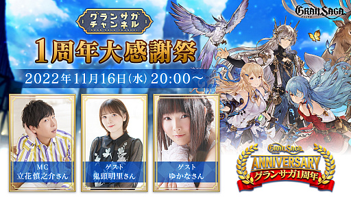 ���������꡼ No.001�Υ���ͥ������ / �֥���󥵥��ץ�꡼��1��ǯ��ǰ�θ������Ȥ�����20��00����ۿ���Ω�ֿ�Ƿ�𤵤󡤵�Ƭ��Τ���󡤤椫�ʤ��󤬽б�