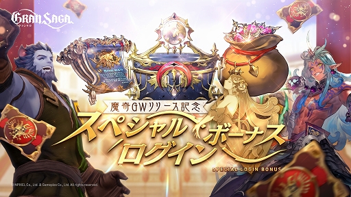 画像ギャラリー No.002のサムネイル画像 / 「グランサガ」魔奇グランウェポン“ヘソン(CV:水中雅章)”が登場