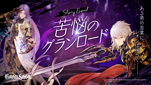 画像ギャラリー No.005のサムネイル画像 / 「グランサガ」魔奇グランウェポン“ヘソン(CV:水中雅章)”が登場