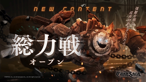 画像ギャラリー No.006のサムネイル画像 / 「グランサガ」魔奇グランウェポン“ヘソン(CV:水中雅章)”が登場