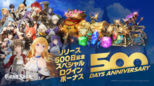 画像ギャラリー No.002のサムネイル画像 / 「グランサガ」,魔奇GW第二弾“迷いなき首魁 テンドウ”を実装