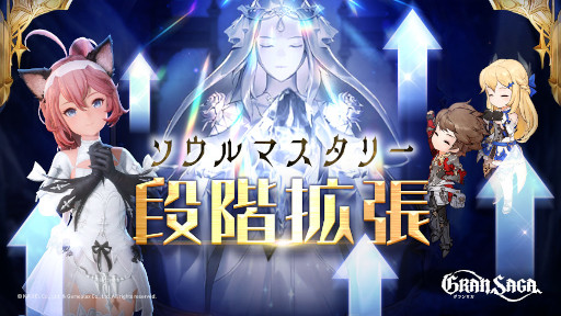 画像ギャラリー No.004のサムネイル画像 / 「グランサガ」,魔奇GW第二弾“迷いなき首魁 テンドウ”を実装