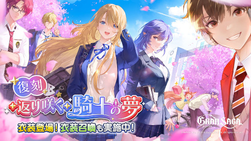 画像ギャラリー No.006のサムネイル画像 / 「グランサガ」,魔奇GW第二弾“迷いなき首魁 テンドウ”を実装