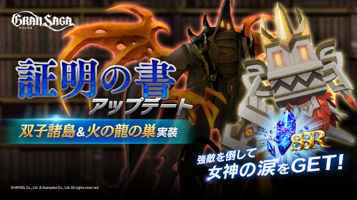 画像ギャラリー No.009のサムネイル画像 / 「グランサガ」,魔奇GW第二弾“迷いなき首魁 テンドウ”を実装